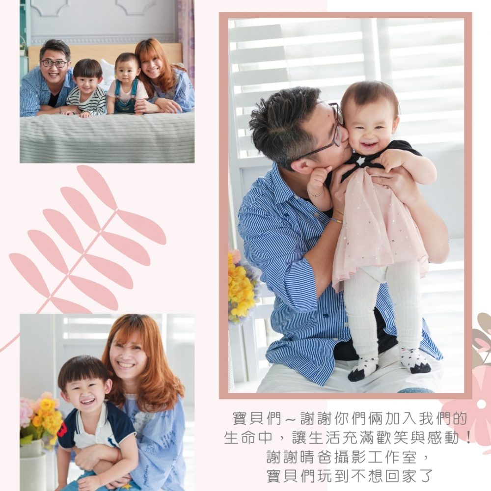 棚內親子
