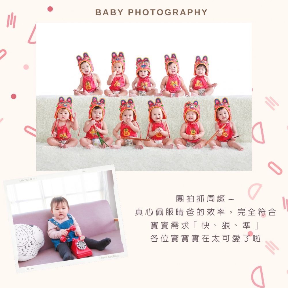 寶寶團拍