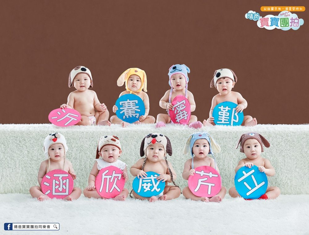 7~9M寶貝一般團拍-自組