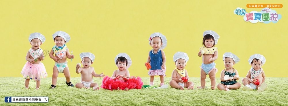 周歲寶貝抓周團拍