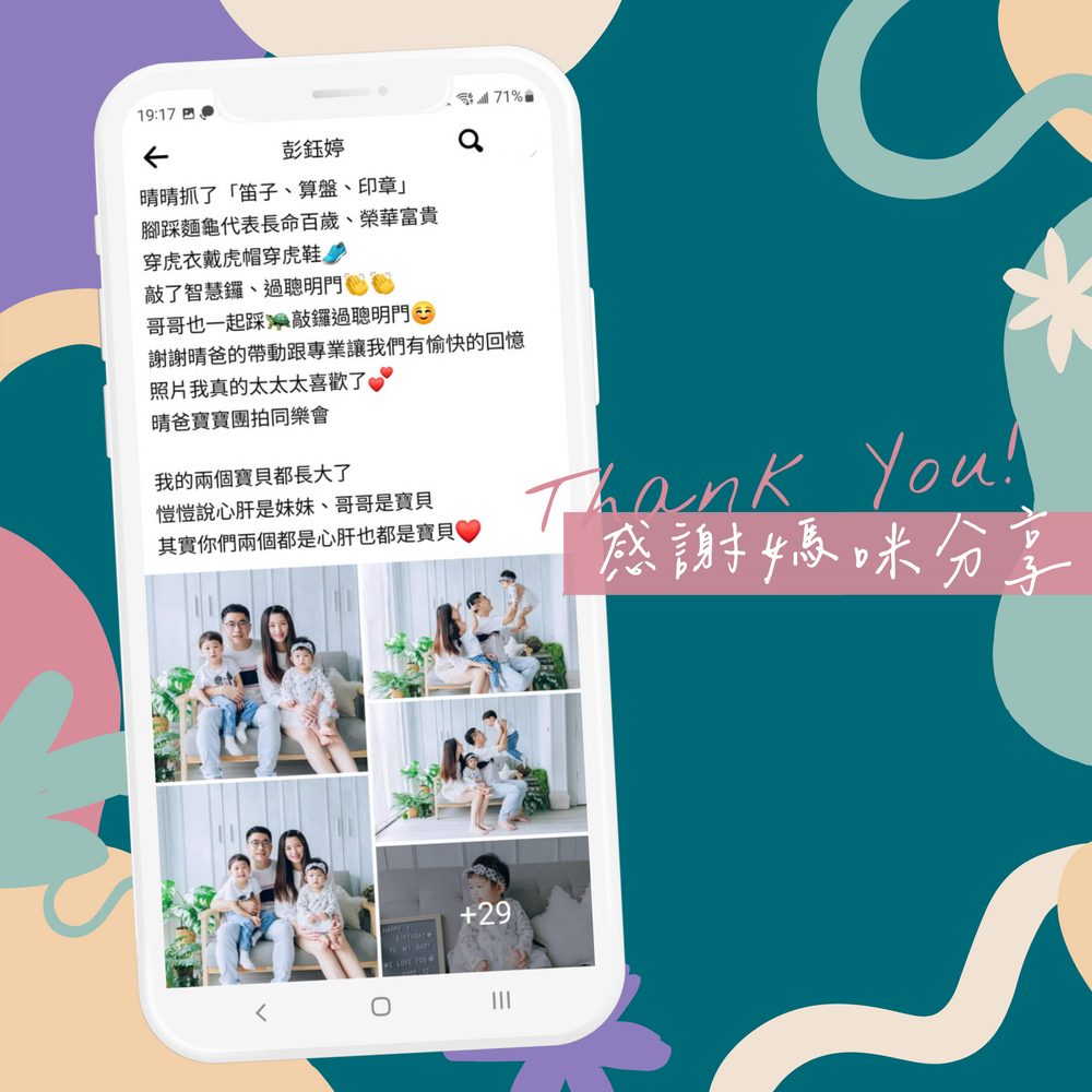 晴晴抓周囉！跟哥哥一起過聰明門