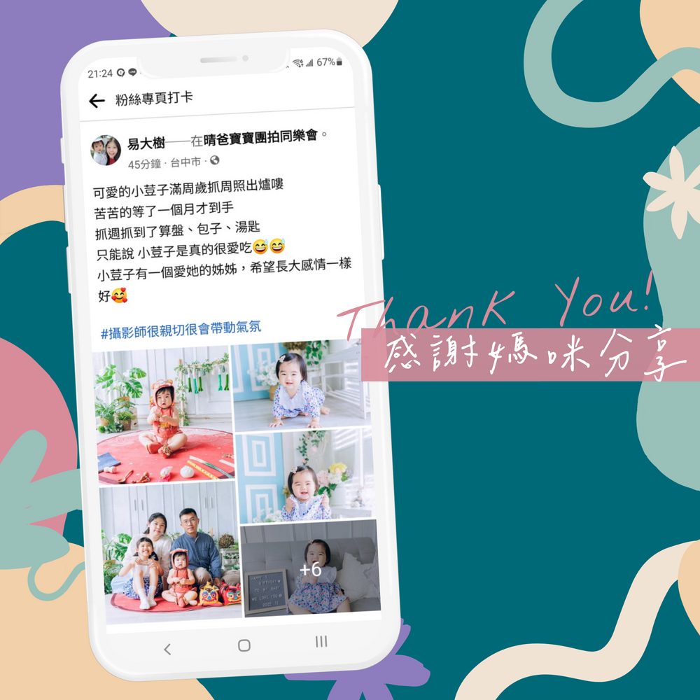 小家庭抓周拍
