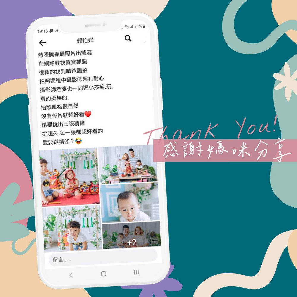 熱騰騰抓周照片出爐囉