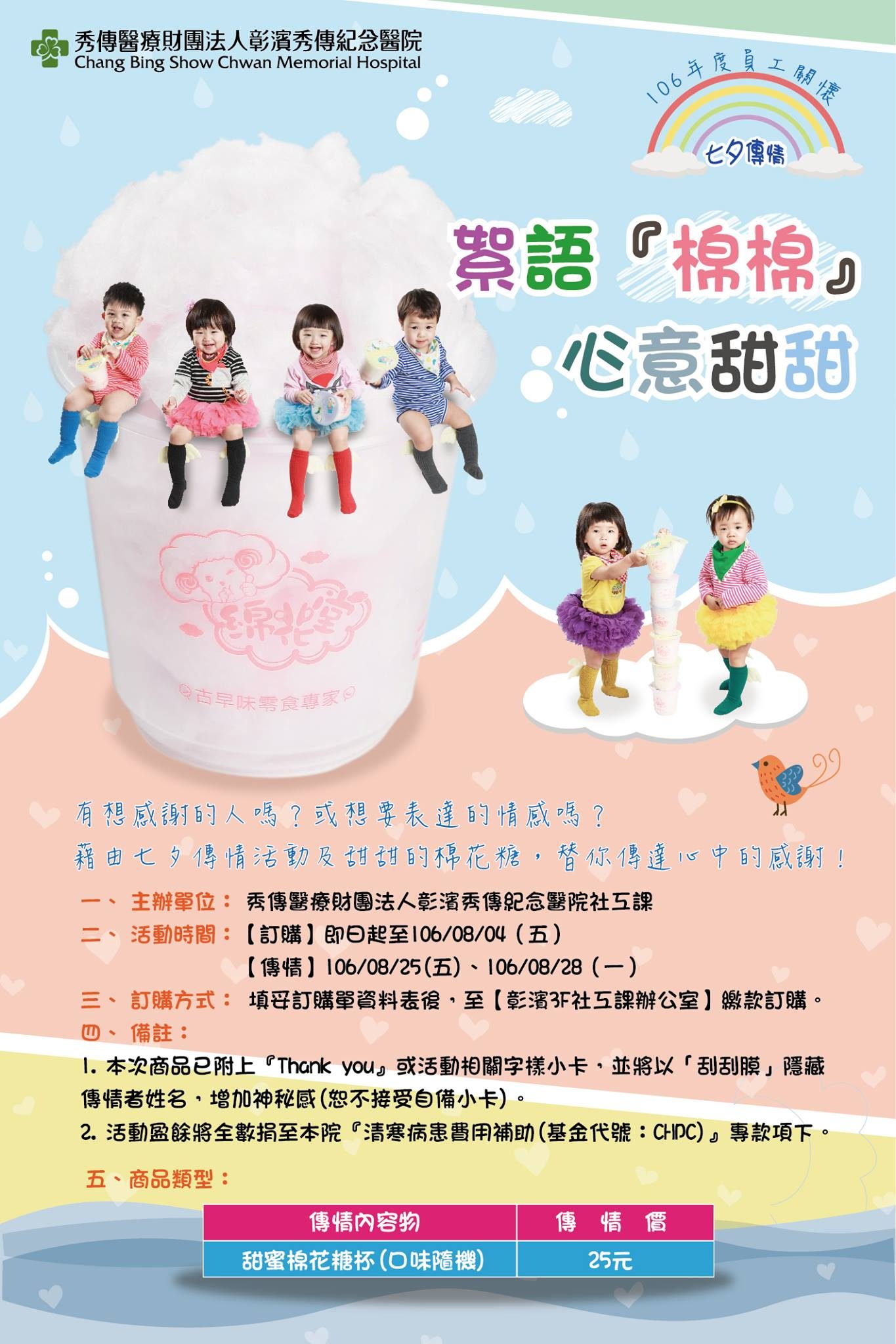 絮語棉棉活動海報