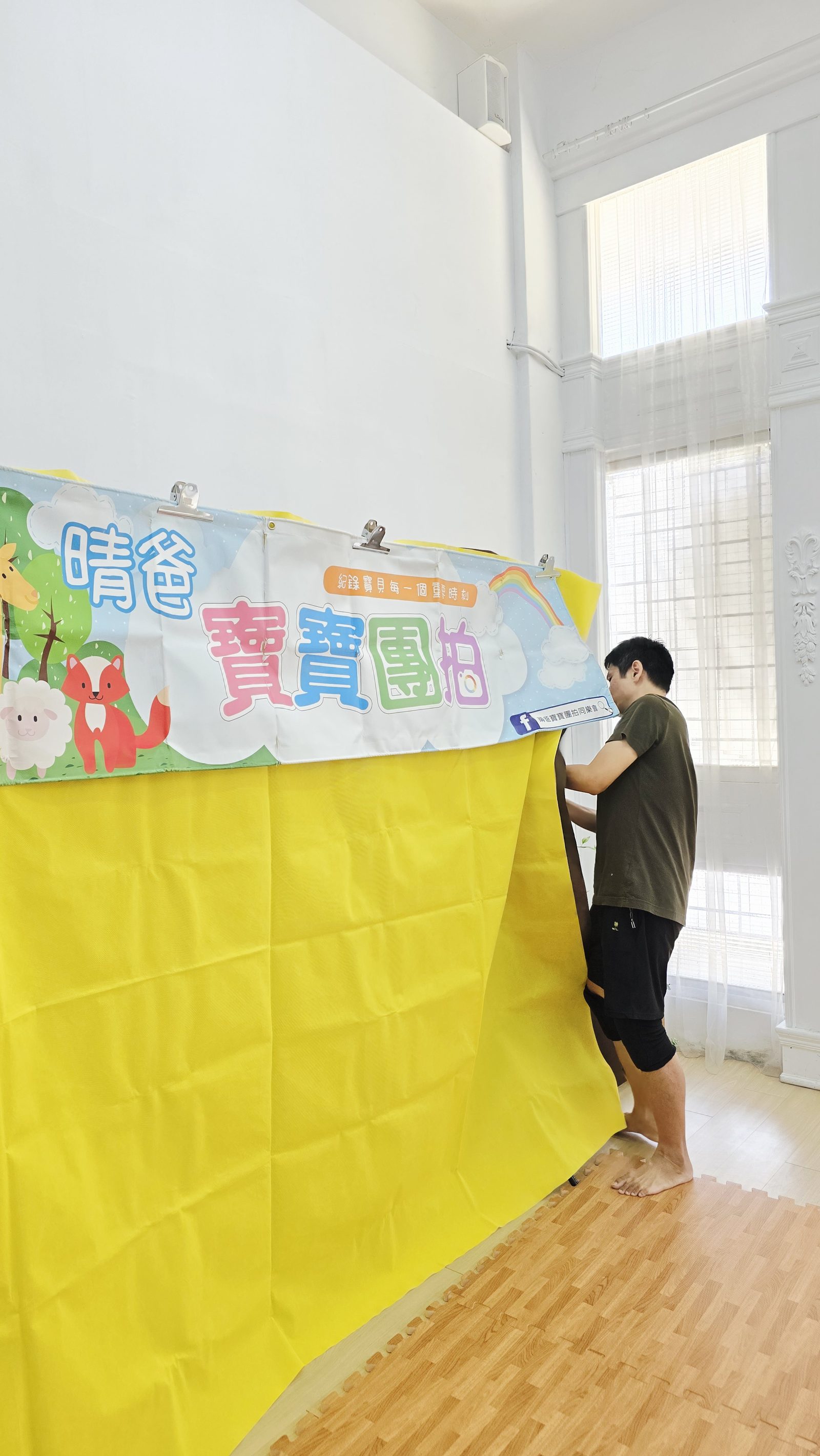晴爸鋪攝影棚布