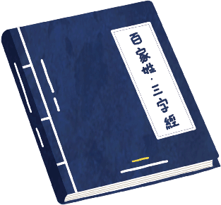 書本