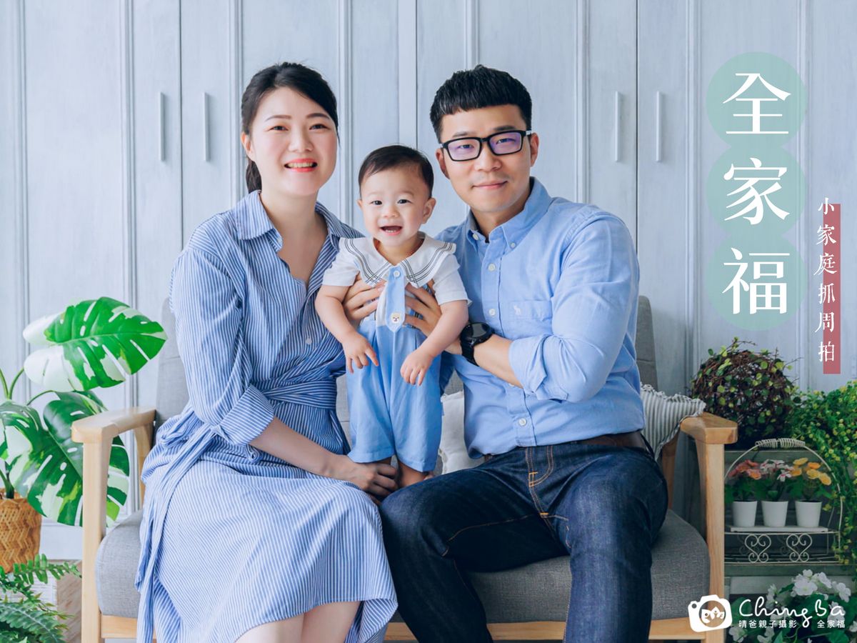 家庭合照