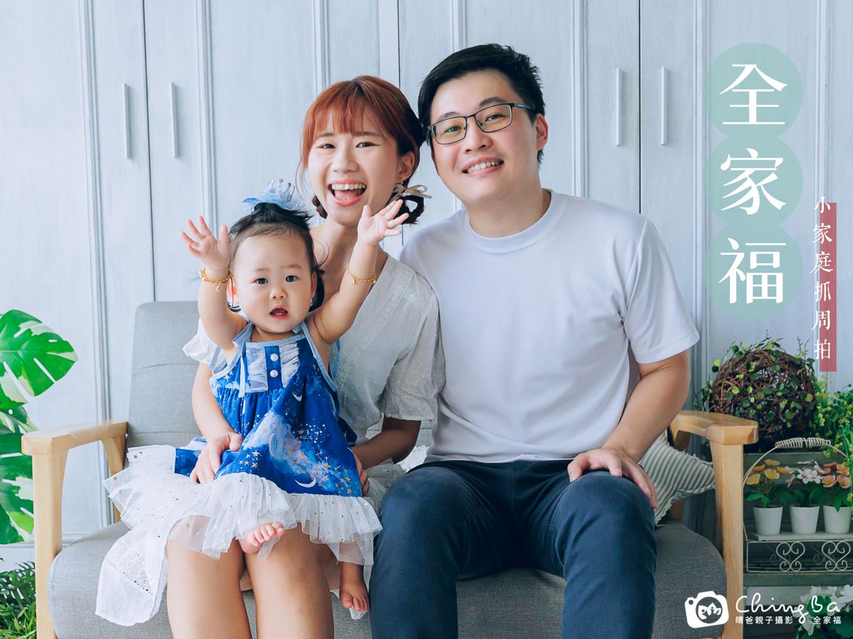 寶貝著裝完畢合照
