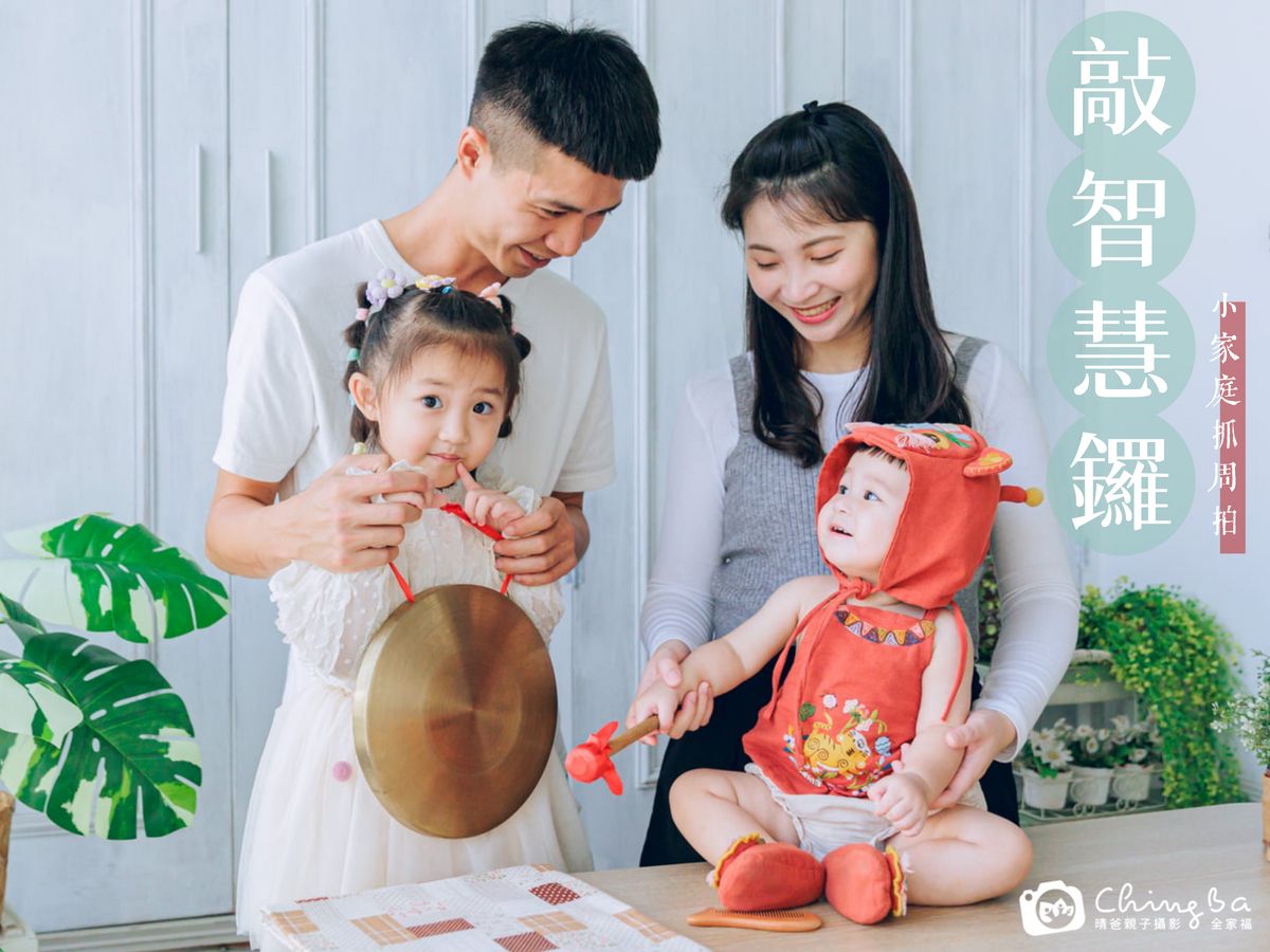 敲智慧鑼