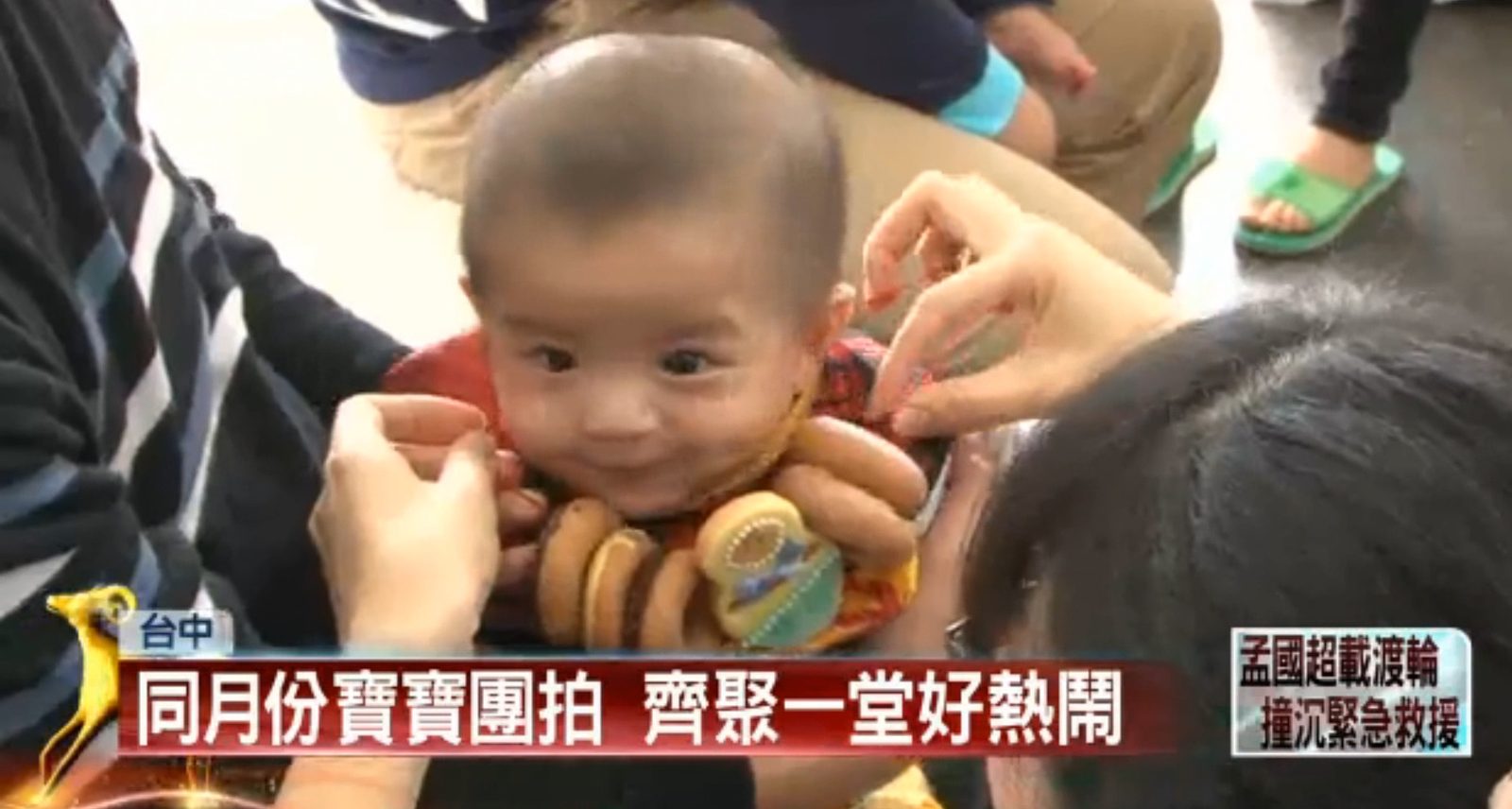 收涎儀式進行中