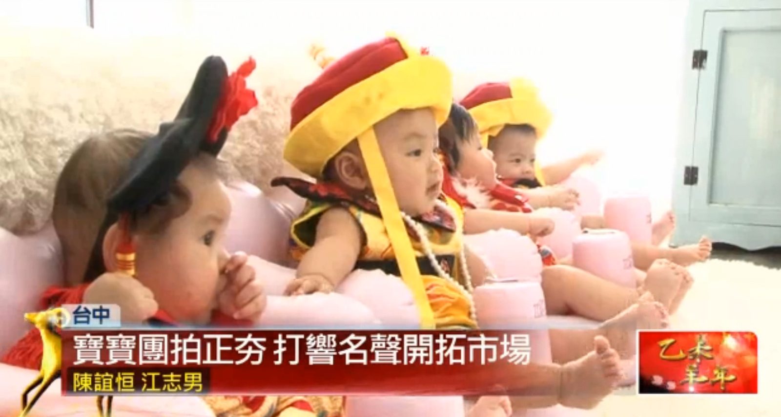 寶寶坐排排穿虎兜
