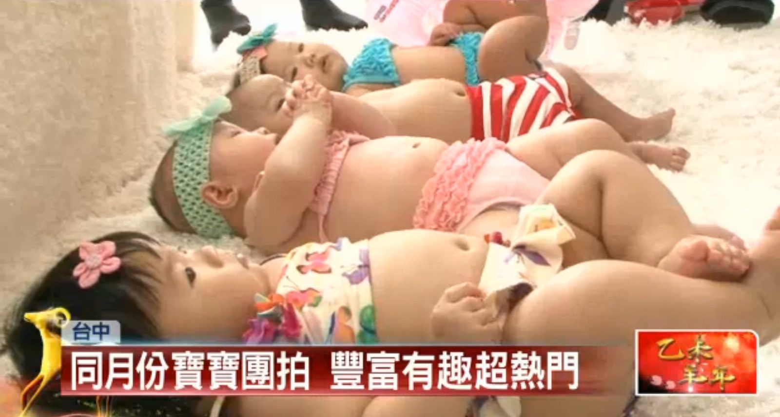 baby 集體躺床、同月份寶寶團拍豐富有趣