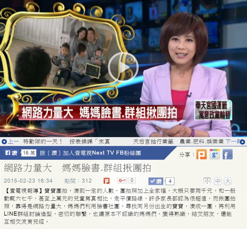 壹新聞專訪 Ⅰ 新聞畫面截圖