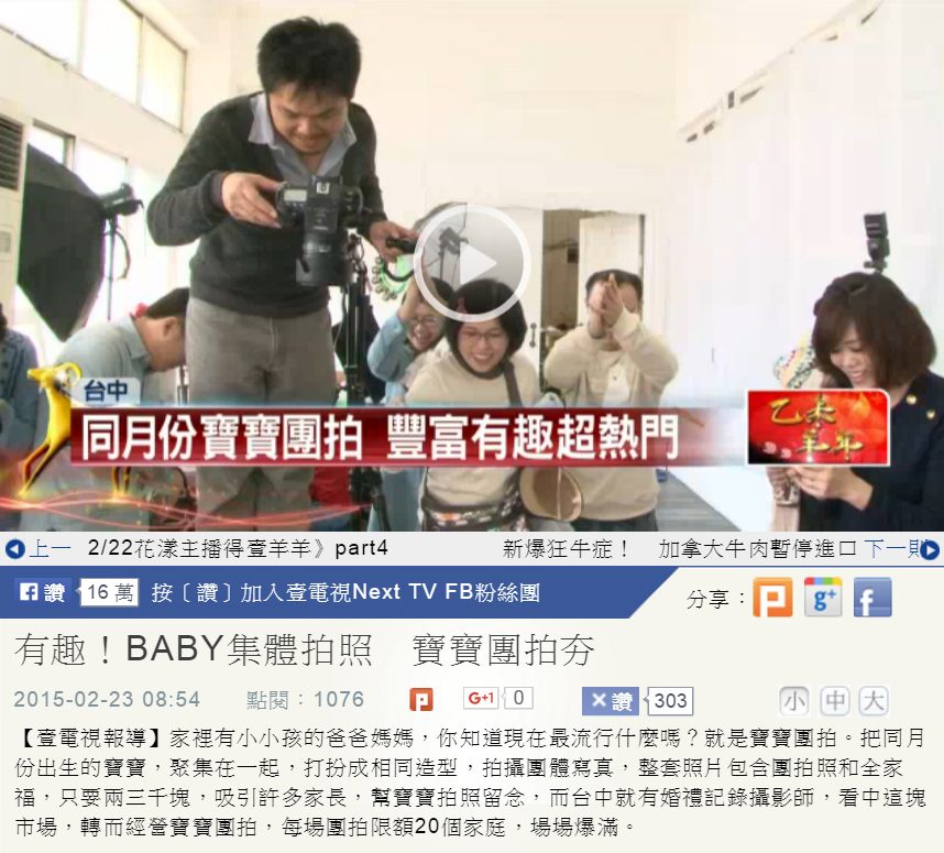 壹新聞專訪 Ⅱ 新聞畫面截圖